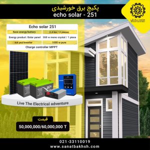 سيستم برق اضطراري ٢kw صنعت بخش