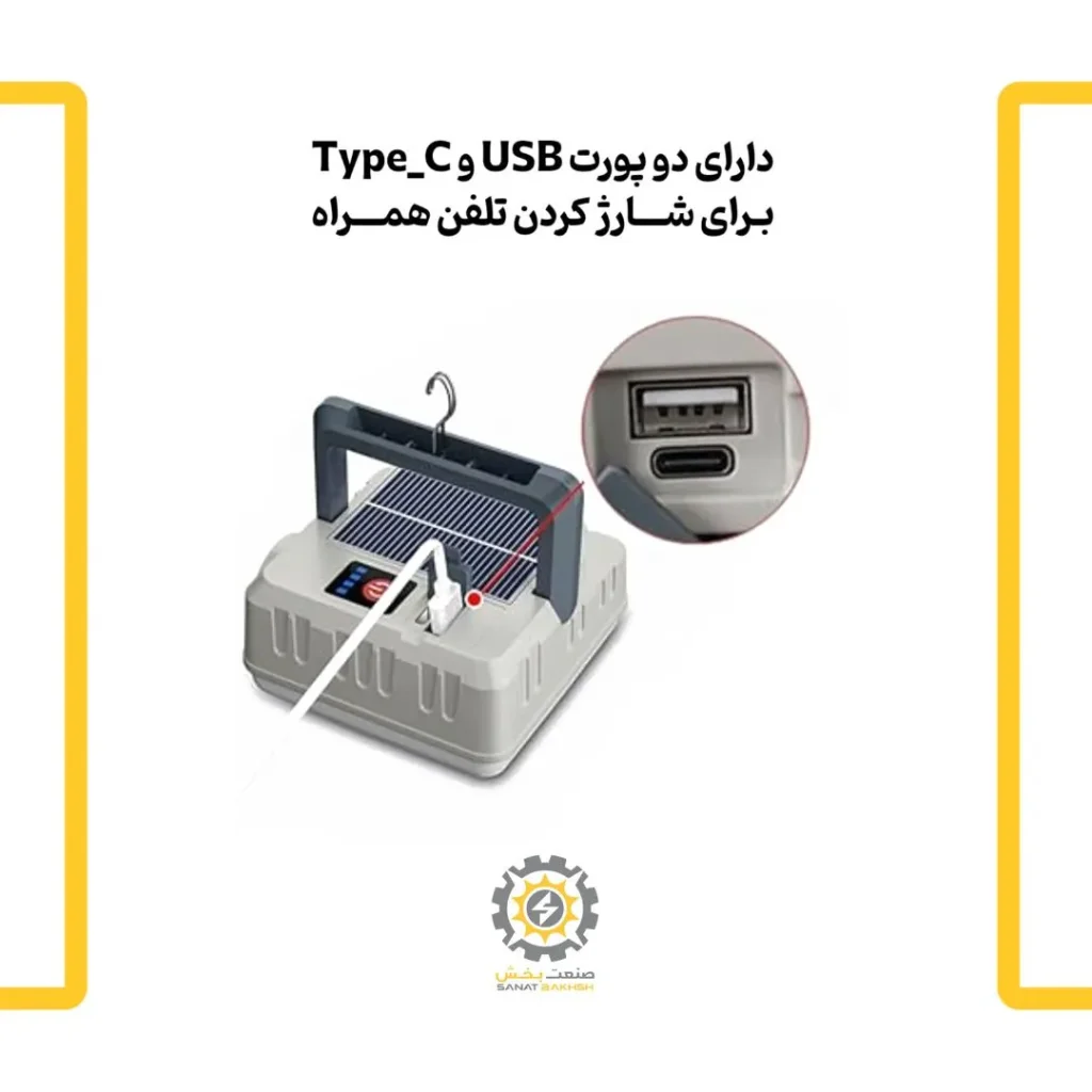 چراغ خورشیدی کمپی ۳۰ وات