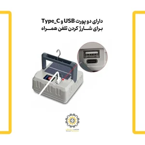 چراغ خورشیدی کمپی ۳۰ وات